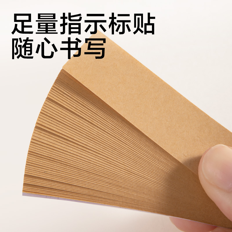 纵横JX604简系指示标贴76*19mm-4*60张(混)(本)