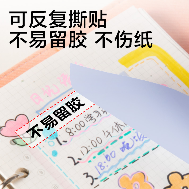 纵横JX601简系记事贴76*51mm-60张(混)(本)