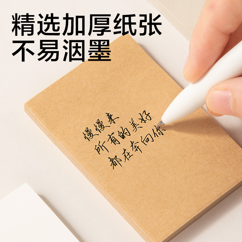 纵横JX601简系记事贴76*51mm-60张(混)(本)