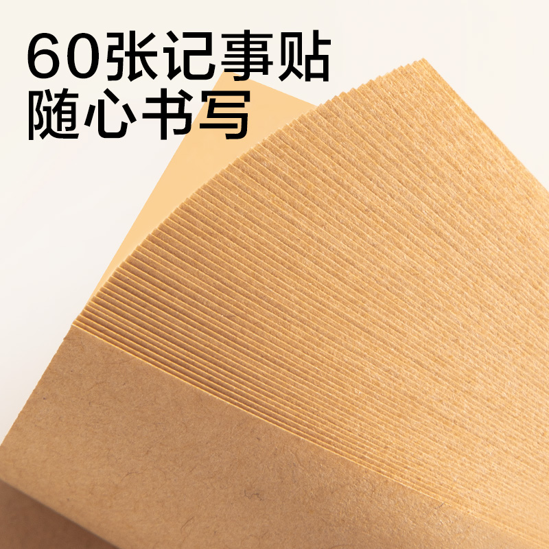 纵横JX601简系记事贴76*51mm-60张(混)(本)