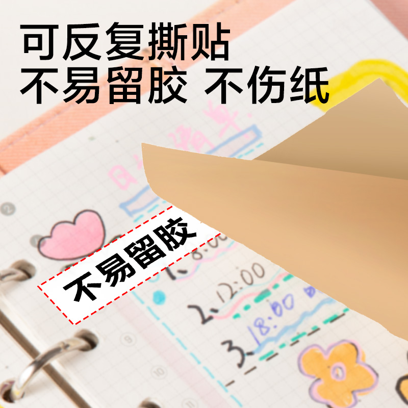 纵横JX602简系记事贴76*76mm-60张(混)(本)