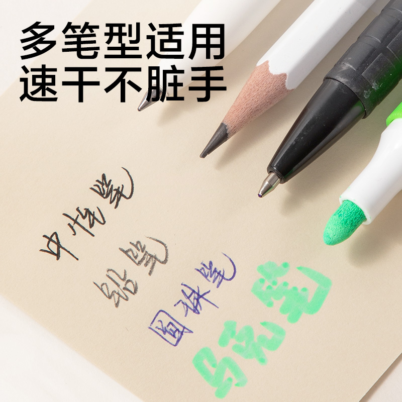 纵横JX602简系记事贴76*76mm-60张(混)(本)