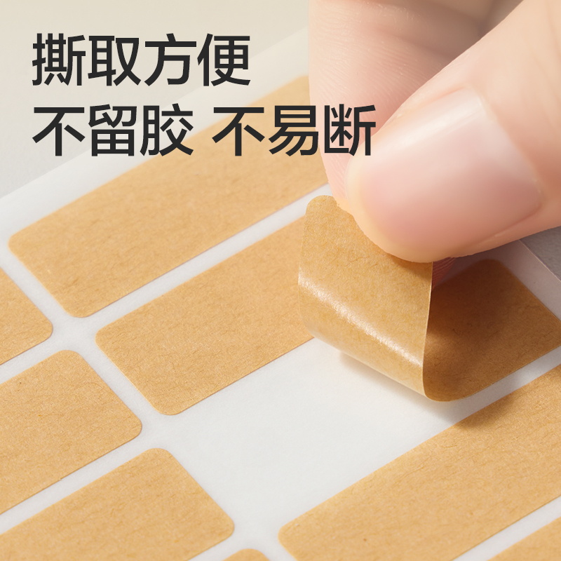 纵横BT502自粘性标贴25*53mm(牛皮纸空白)(10张/包)