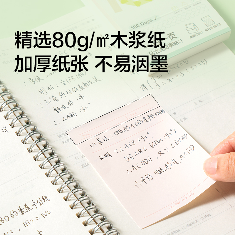 纵横BT100A一日一页效率记事贴76*101mm-100张(混)(盒)