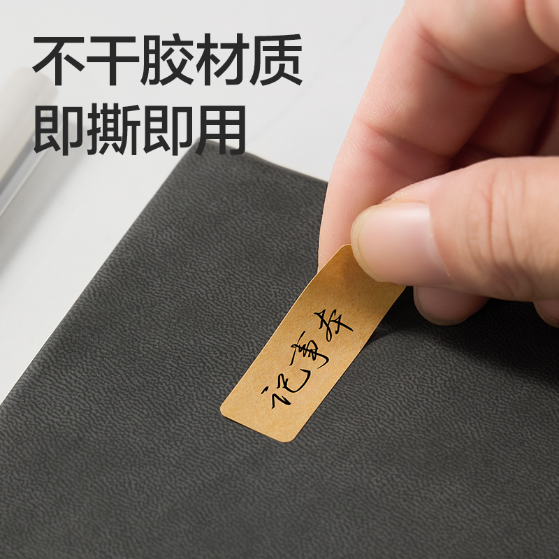 纵横BT501自粘性标贴14*25mm(牛皮纸空白)(10张/包)