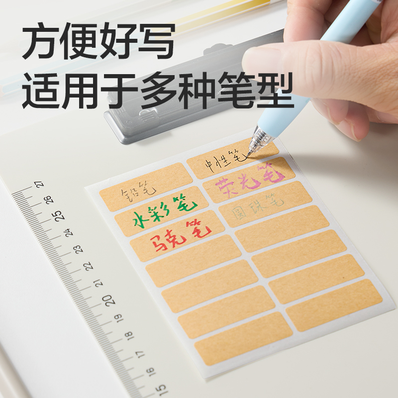 纵横BT501自粘性标贴14*25mm(牛皮纸空白)(10张/包)