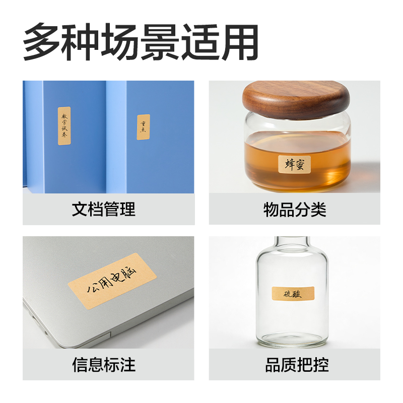 纵横BT501自粘性标贴14*25mm(牛皮纸空白)(10张/包)