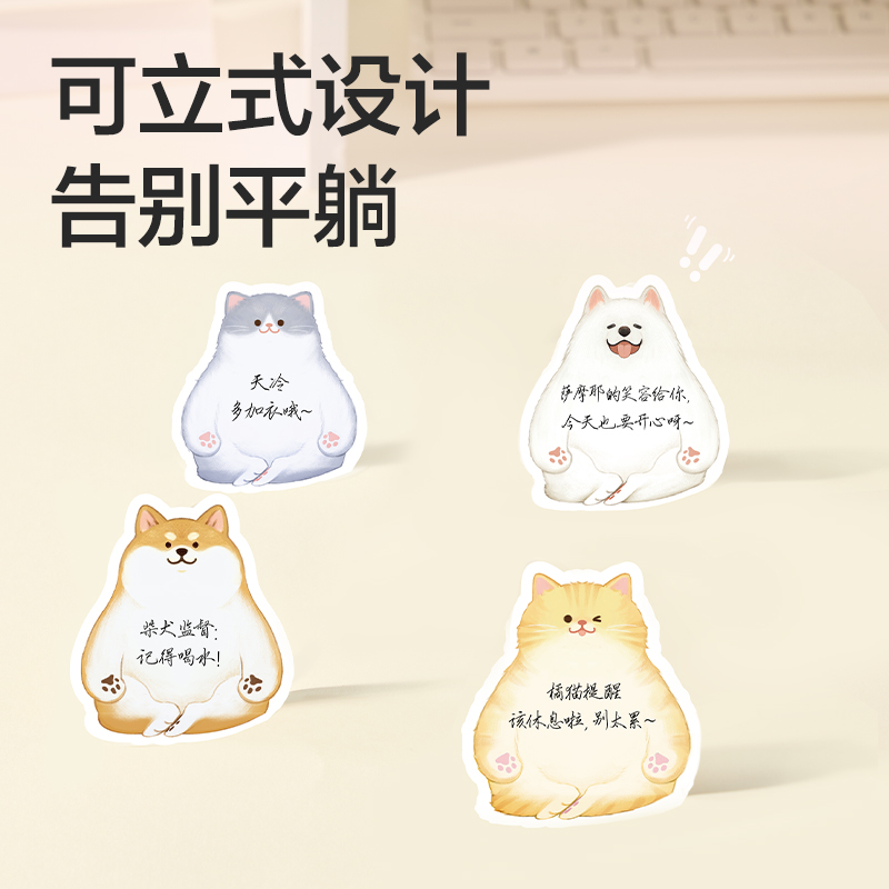 纵横BT08可立吨吨贴异型-30张(混)(本)