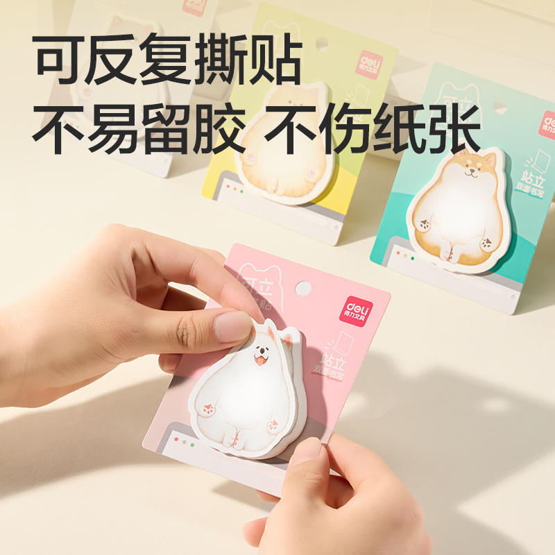 纵横BT08可立吨吨贴异型-30张(混)(本)