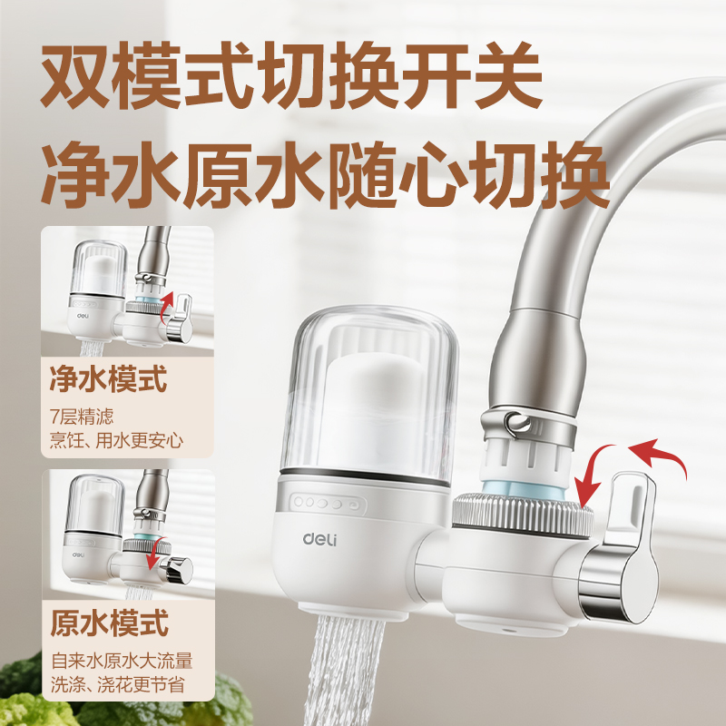 纵横LD465龙头净水器（一机一芯）(白)(台)