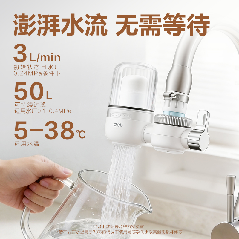 纵横LD465龙头净水器（一机一芯）(白)(台)