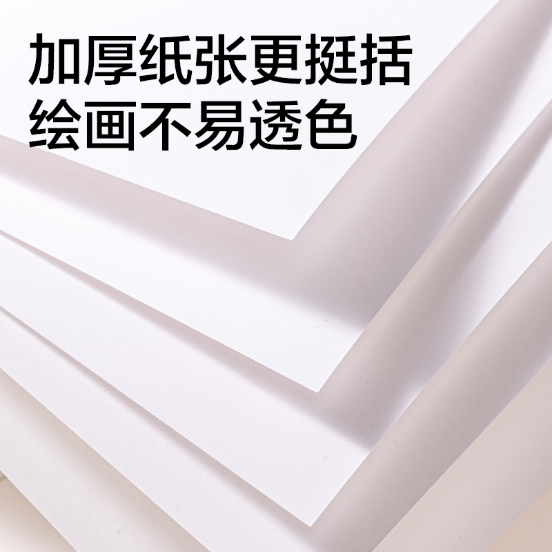 纵横BEM20-N手绘大师-牛皮马克图画本210*290mm20张(牛皮)(本)