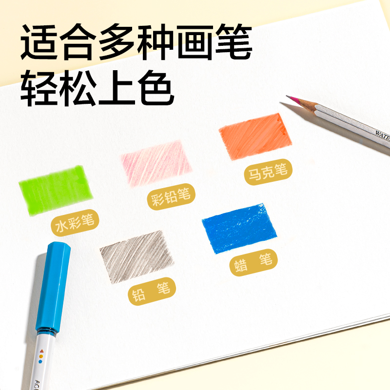纵横BEM20-N手绘大师-牛皮马克图画本210*290mm20张(牛皮)(本)