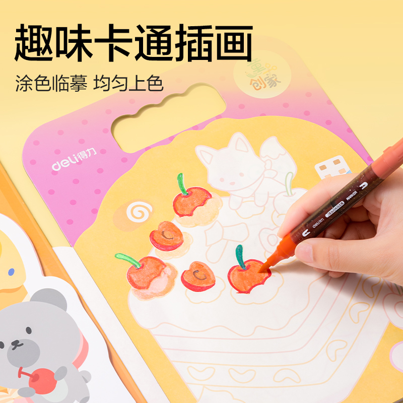 纵横BE132童创家-奇趣绘涂色本20张(甜品小厨)(本)