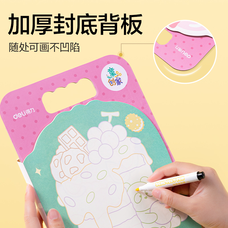纵横BE132童创家-奇趣绘涂色本20张(甜品小厨)(本)