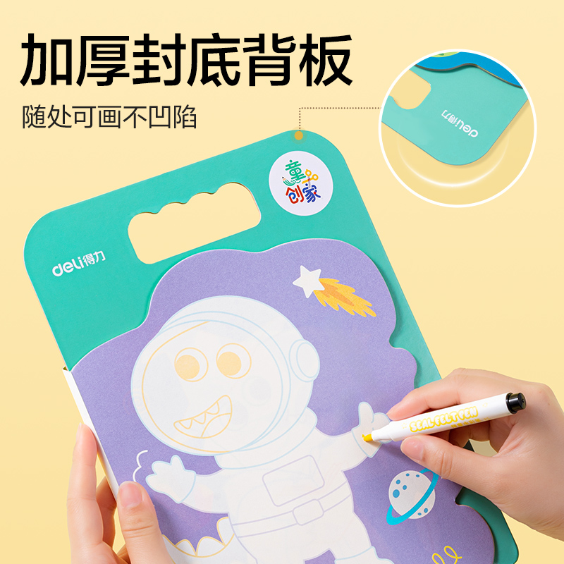 纵横BE131童创家-奇趣绘涂色本20张(百变恐龙)(本)