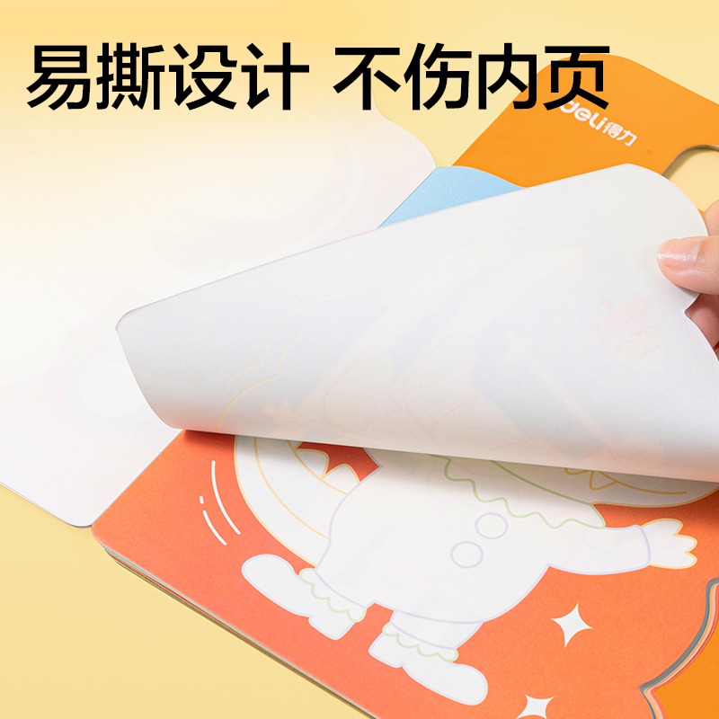 纵横BE131童创家-奇趣绘涂色本20张(百变恐龙)(本)