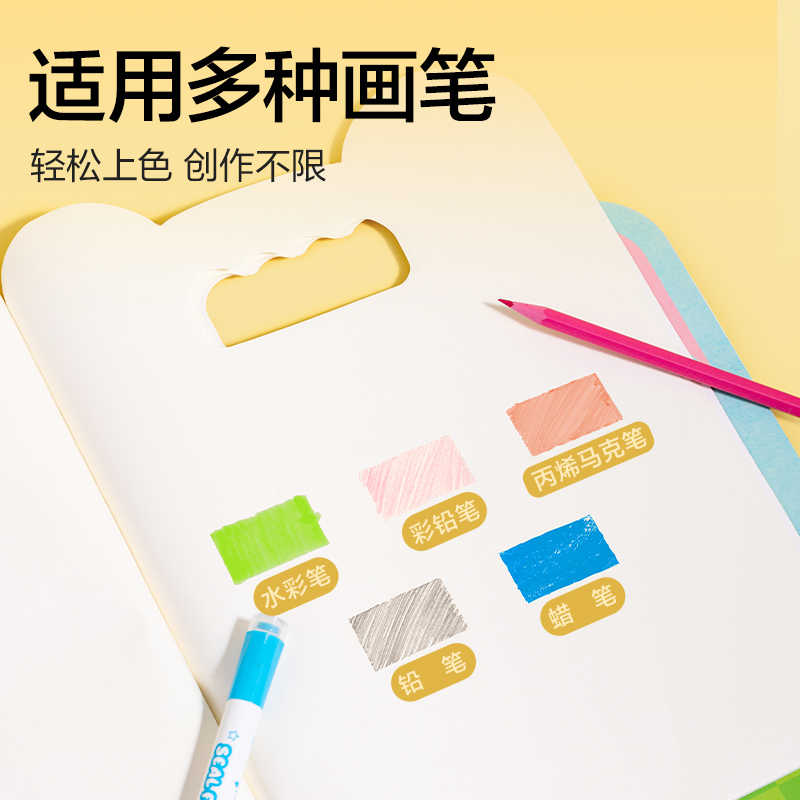 纵横BE133童创家-奇趣绘图画本20张(萌趣动物)(本)