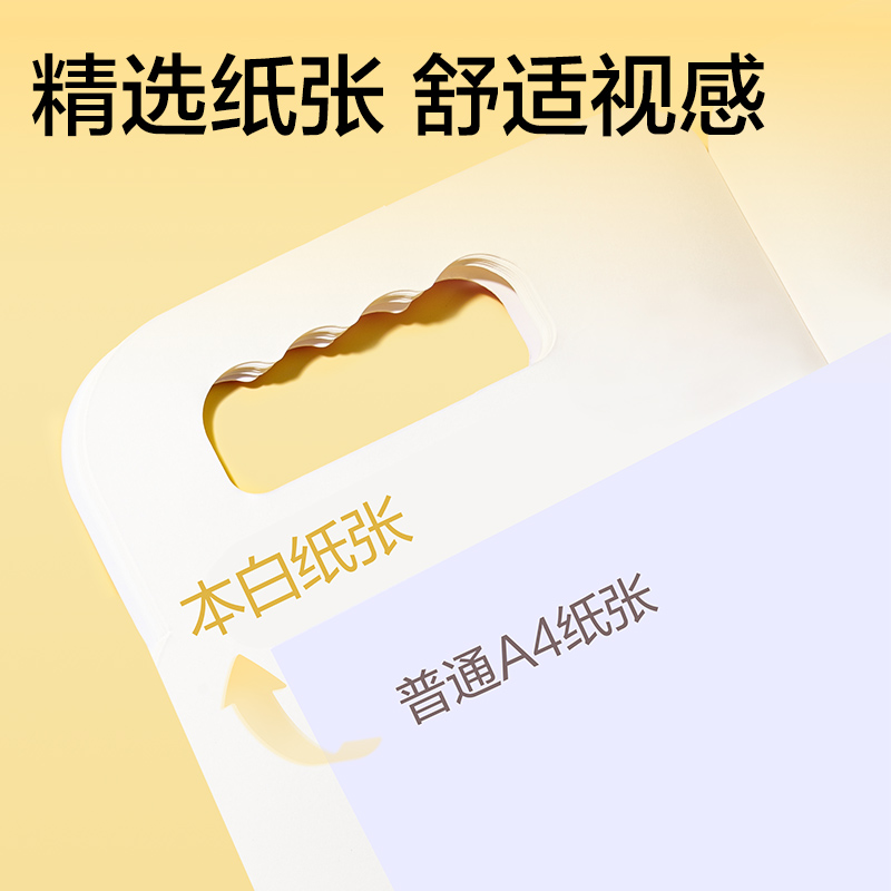 纵横BE133童创家-奇趣绘图画本20张(萌趣动物)(本)