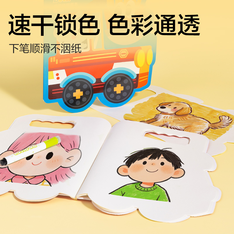 纵横BE134童创家-奇趣绘图画本20张(机车玩家)(本)