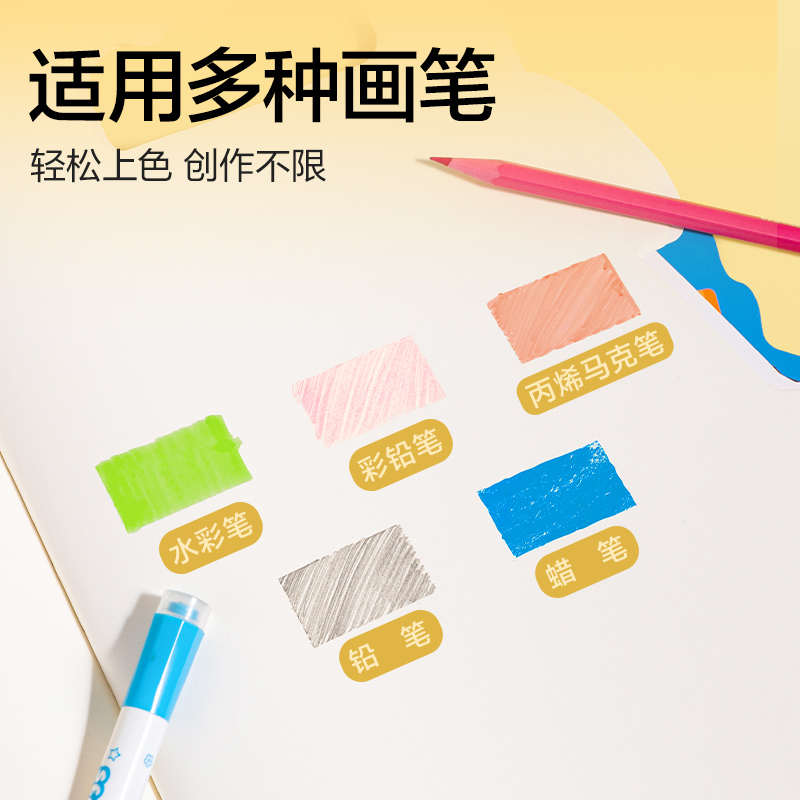 纵横BE134童创家-奇趣绘图画本20张(机车玩家)(本)