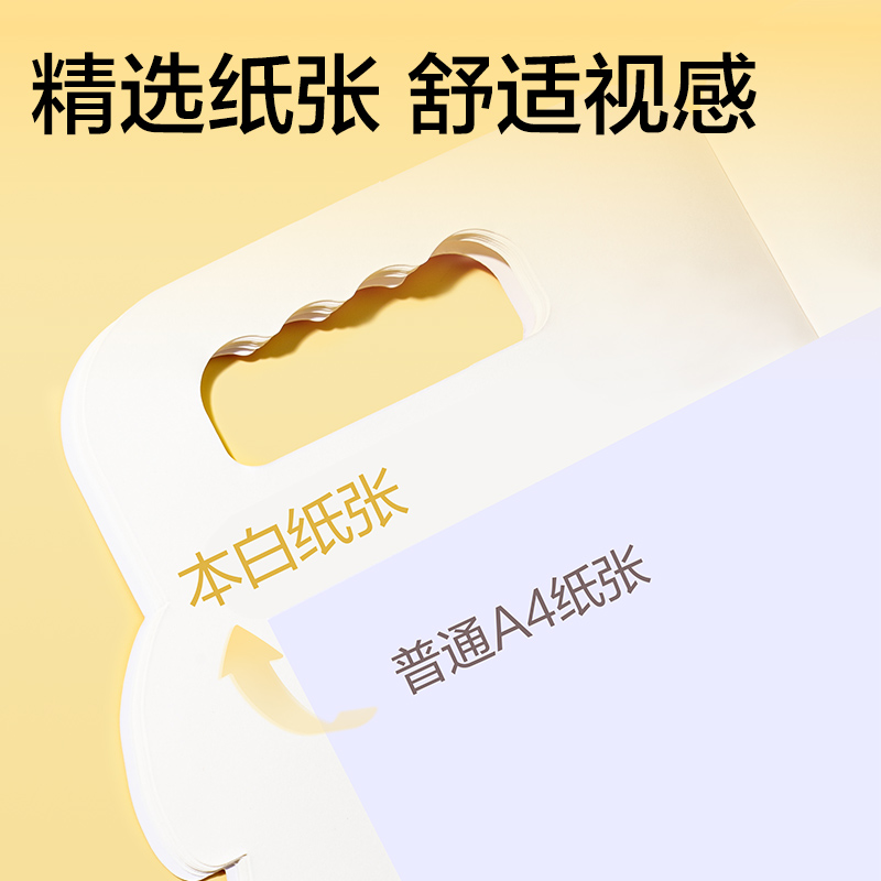 纵横BE134童创家-奇趣绘图画本20张(机车玩家)(本)