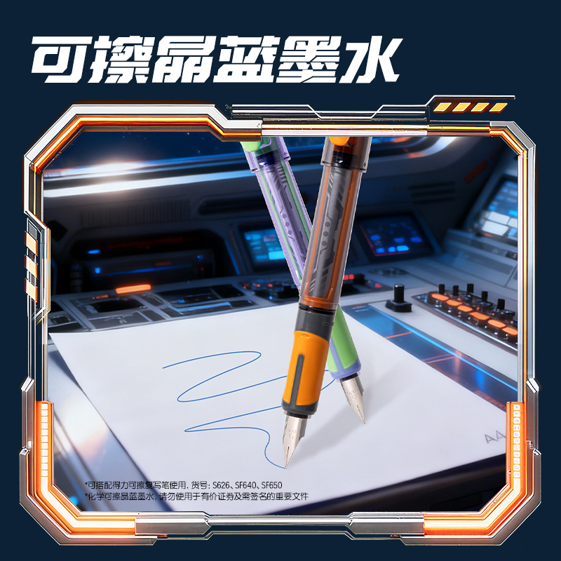 纵横SS010-A六边形战士脉冲尖兵钢笔EF明尖(可擦晶蓝)(1笔+5墨囊/盒)