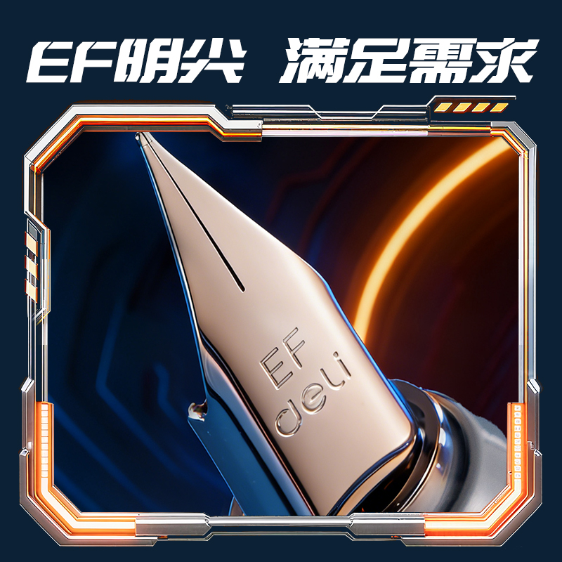 纵横SS010-A六边形战士脉冲尖兵钢笔EF明尖(可擦晶蓝)(1笔+5墨囊/盒)