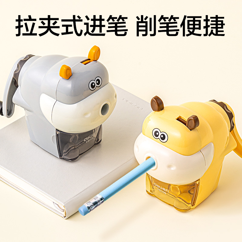 纵横VB109阳光牛削笔机(黄)(个)