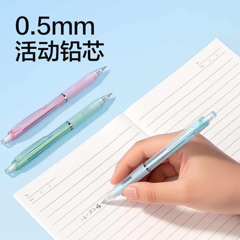 纵横琉光珊瑚S325-A活动铅笔0.5mm（混）（支）