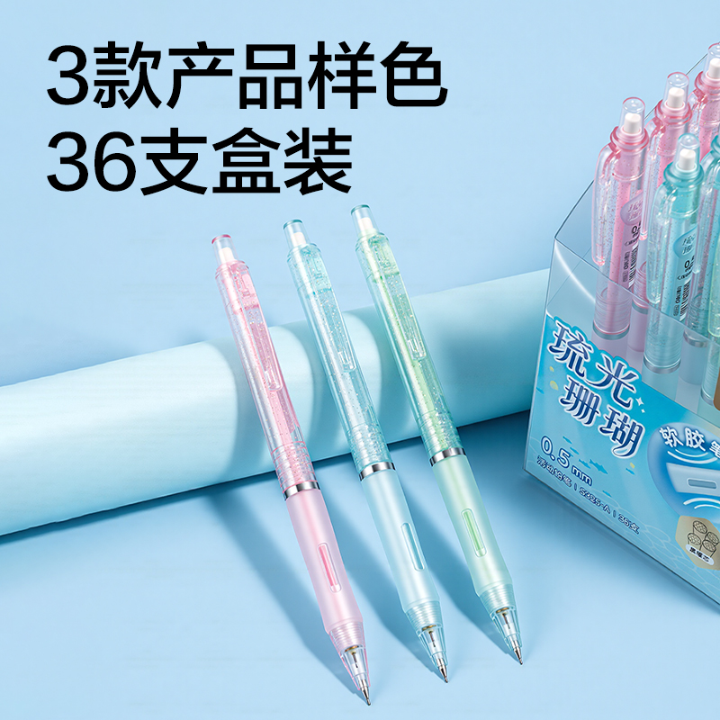 纵横琉光珊瑚S325-A活动铅笔0.5mm（混）（支）