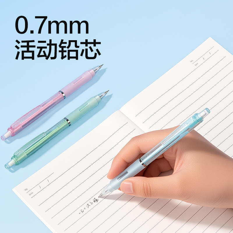 纵横琉光珊瑚S326-A活动铅笔0.7mm（混）（支）