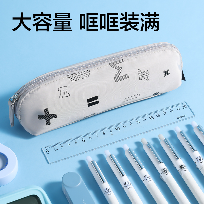 纵横BC599无限π系列大开口三角笔袋(混)(个)