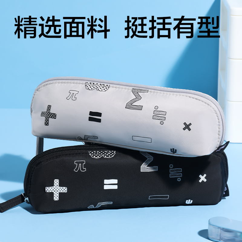 纵横BC599无限π系列大开口三角笔袋(混)(个)