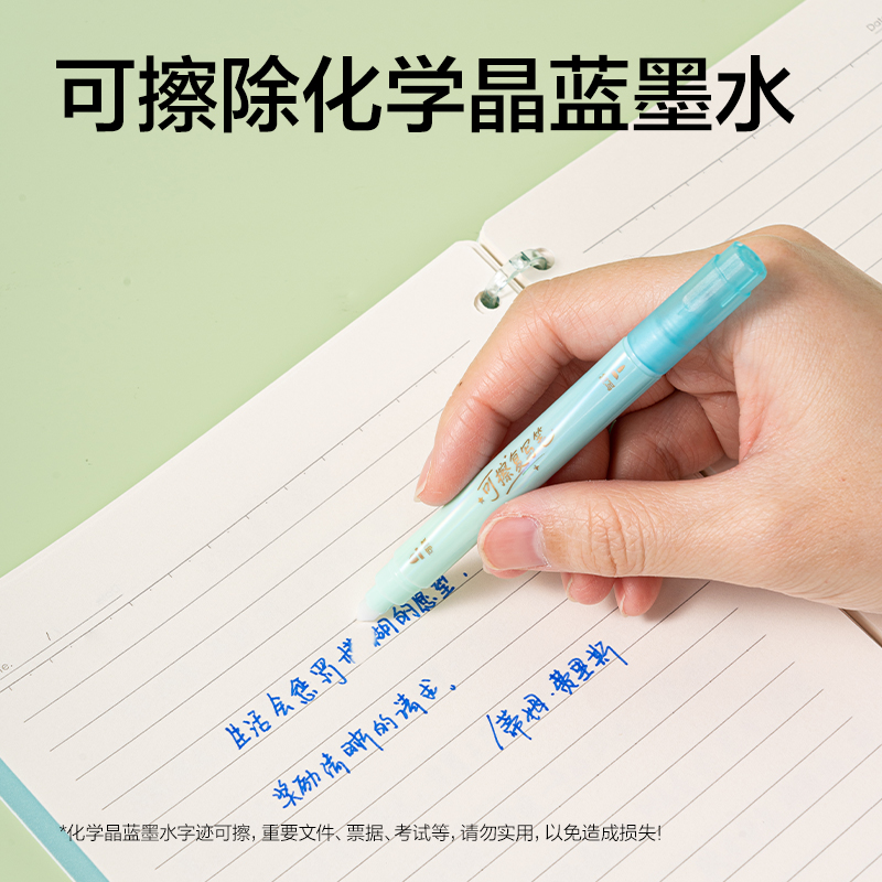 纵横SF640可擦复写笔(短款)(混)