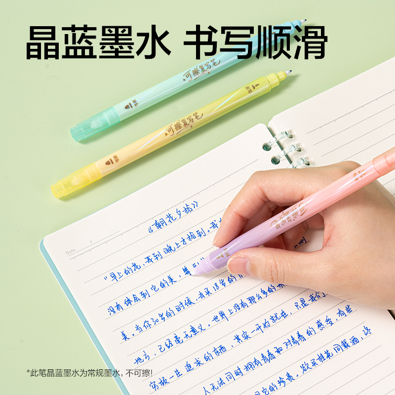 纵横SF650可擦复写笔(长款)(混)