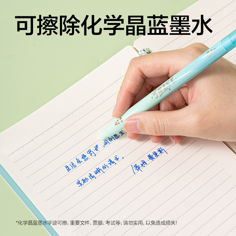纵横SF650可擦复写笔(长款)(混)