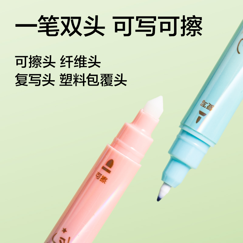 纵横SF650可擦复写笔(长款)(混)