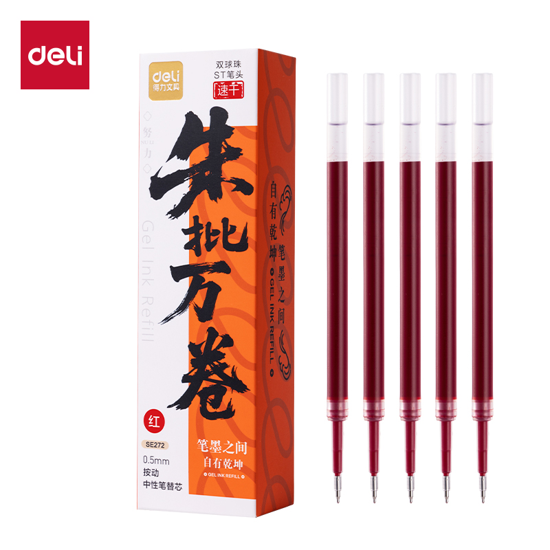 纵横SE272刷题寓意类按动中性笔替芯0.5mm双球珠ST头(红)(支)