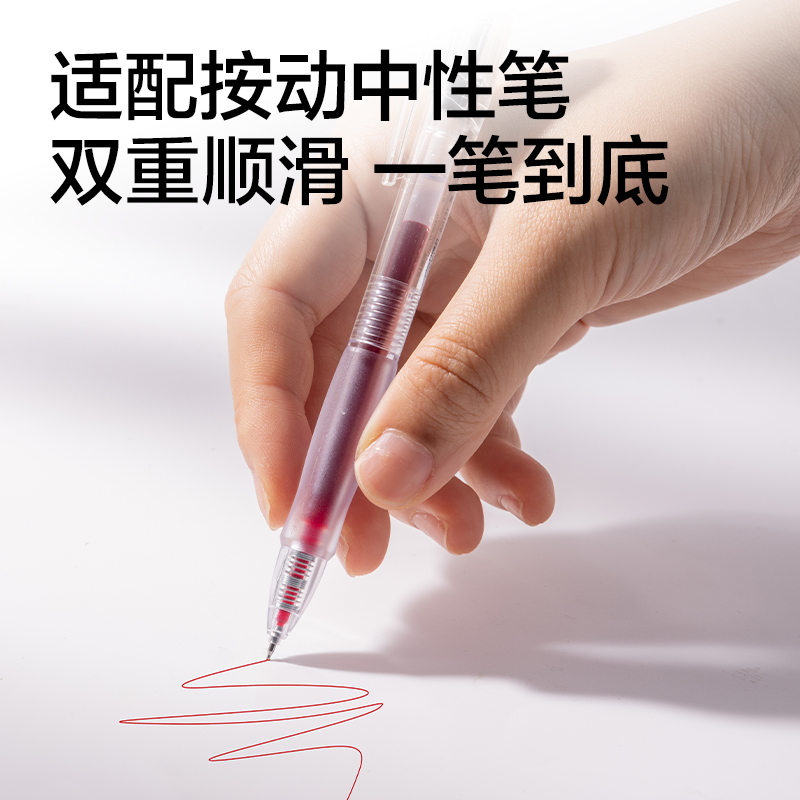 纵横SE272刷题寓意类按动中性笔替芯0.5mm双球珠ST头(红)(支)