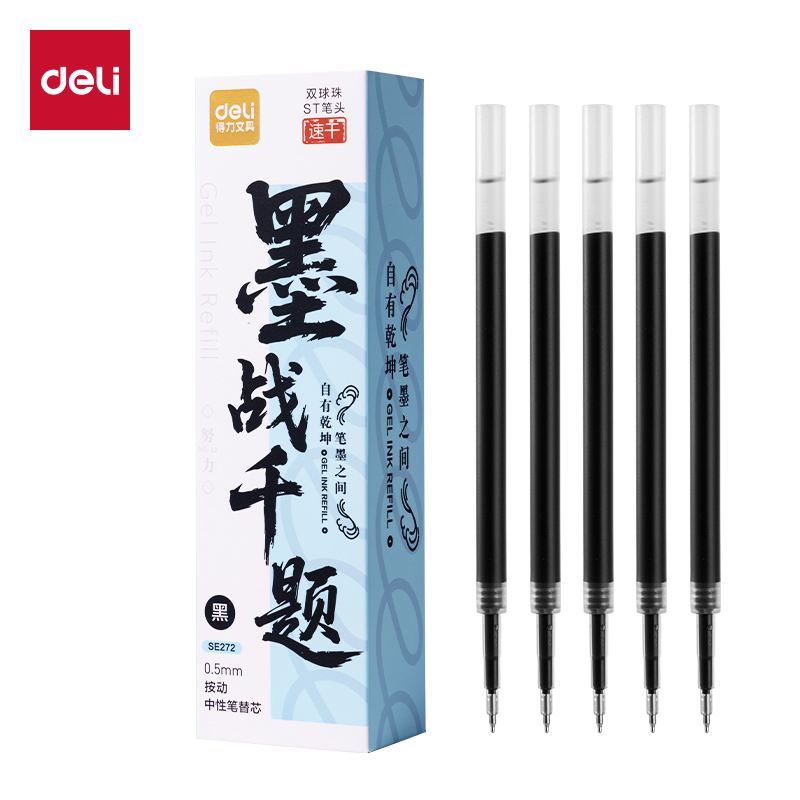 纵横SE272刷题寓意类按动中性笔替芯0.5mm双球珠ST头(黑)(支)