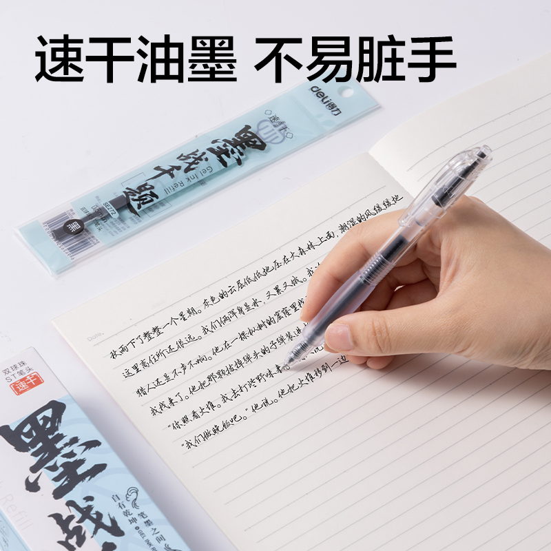 纵横SE272刷题寓意类按动中性笔替芯0.5mm双球珠ST头(黑)(支)