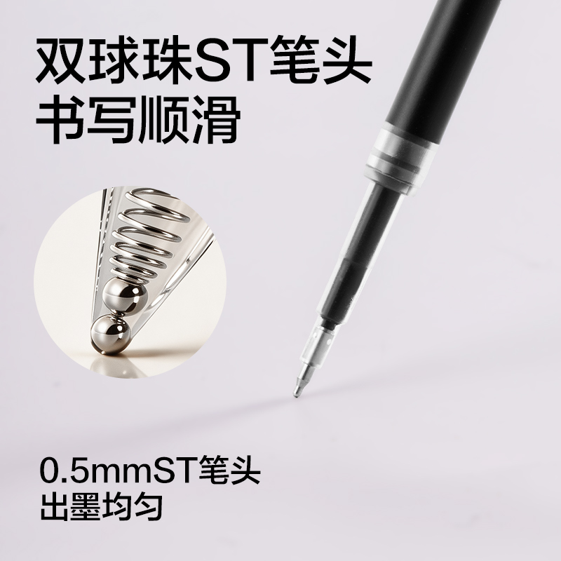 纵横SE272刷题寓意类按动中性笔替芯0.5mm双球珠ST头(黑)(支)