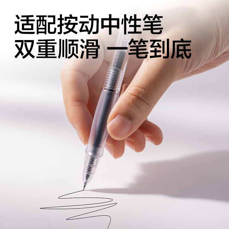 纵横SE272刷题寓意类按动中性笔替芯0.5mm双球珠ST头(黑)(支)