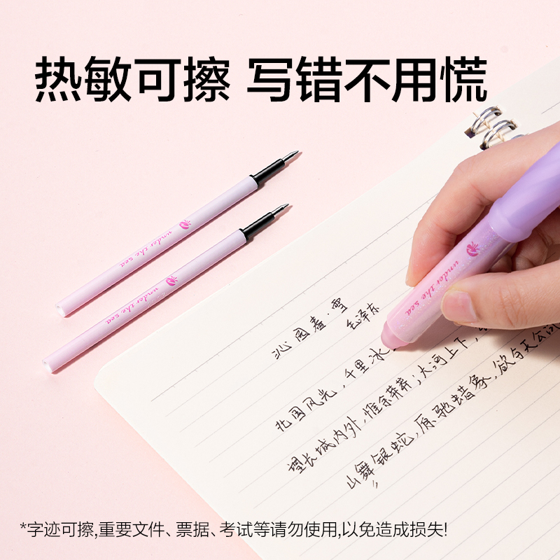纵横GT166浓黑可擦中性笔替芯0.5mm子弹头(浓黑)(支)