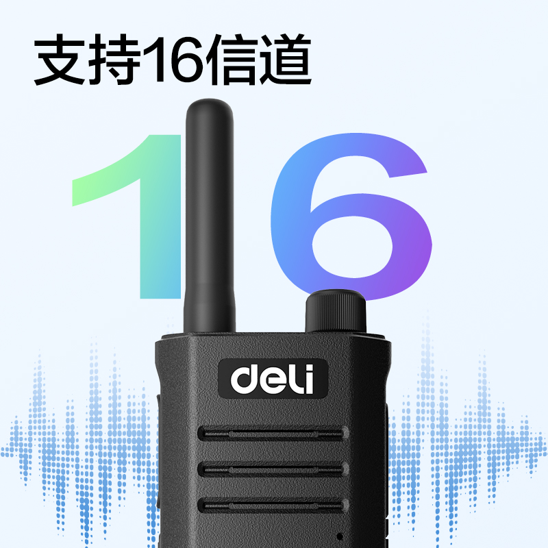 纵横DLB210调频对讲机(黑色两台)(套)
