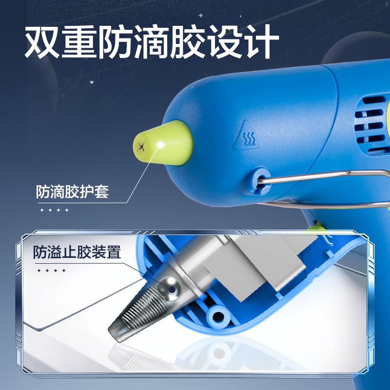 纵横HT820航天系列双重防滴胶热熔胶枪-20W(蓝)(把)