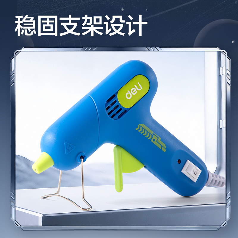 纵横HT820航天系列双重防滴胶热熔胶枪-20W(蓝)(把)