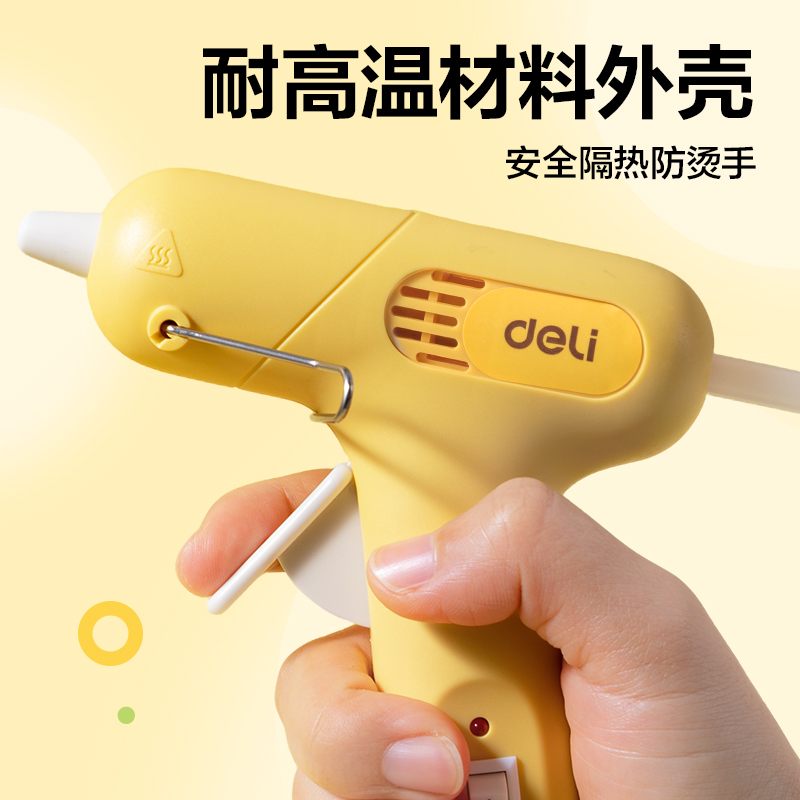纵横YC709双重防滴胶热熔胶枪-20W(混)(把)