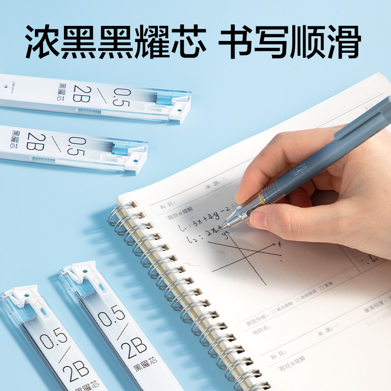 纵横7005活动铅芯2B0.5-90mm(白)(支)
